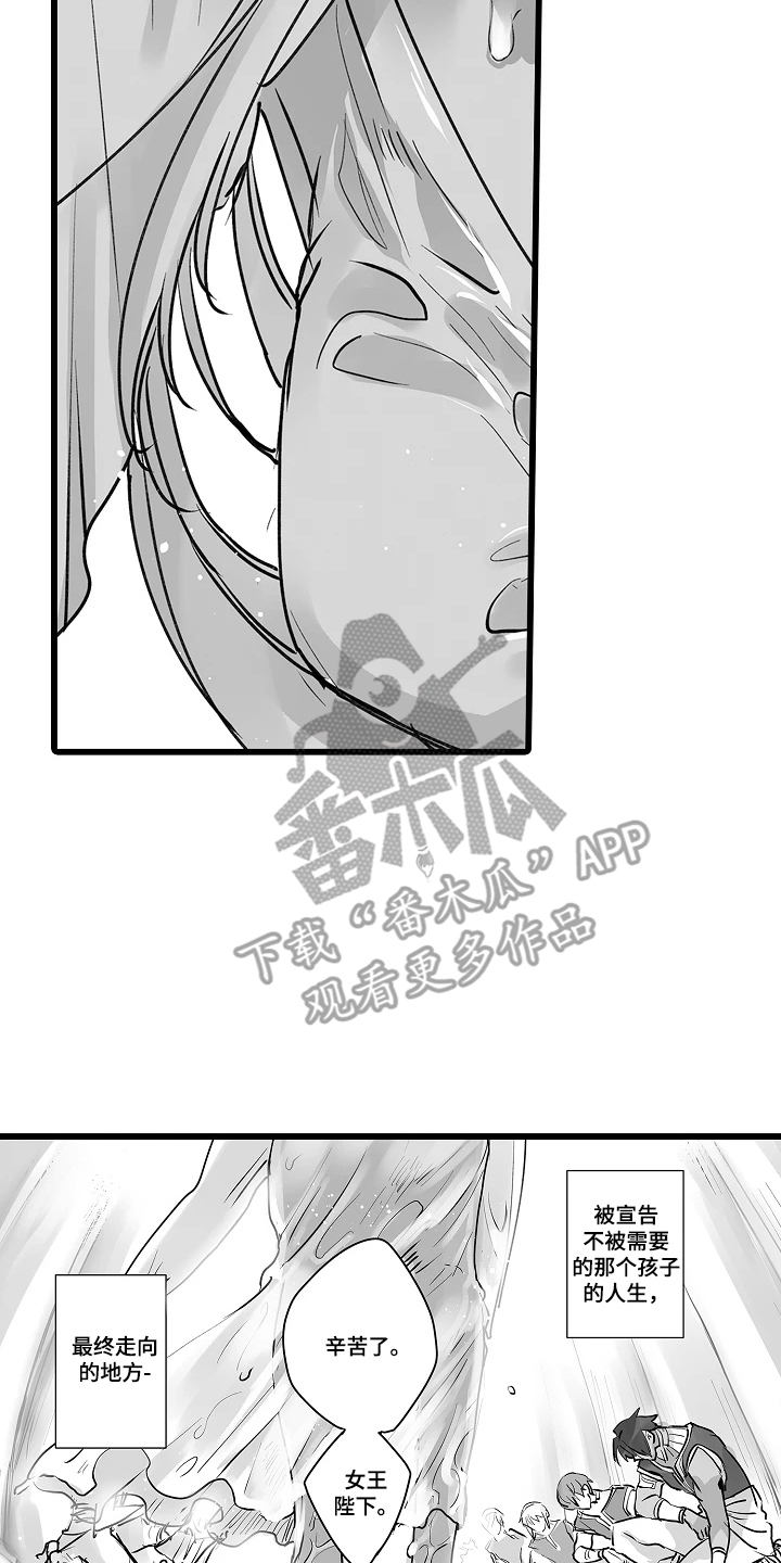 被囚于爱的沙漠漫画,第12章：选择了沉默4图