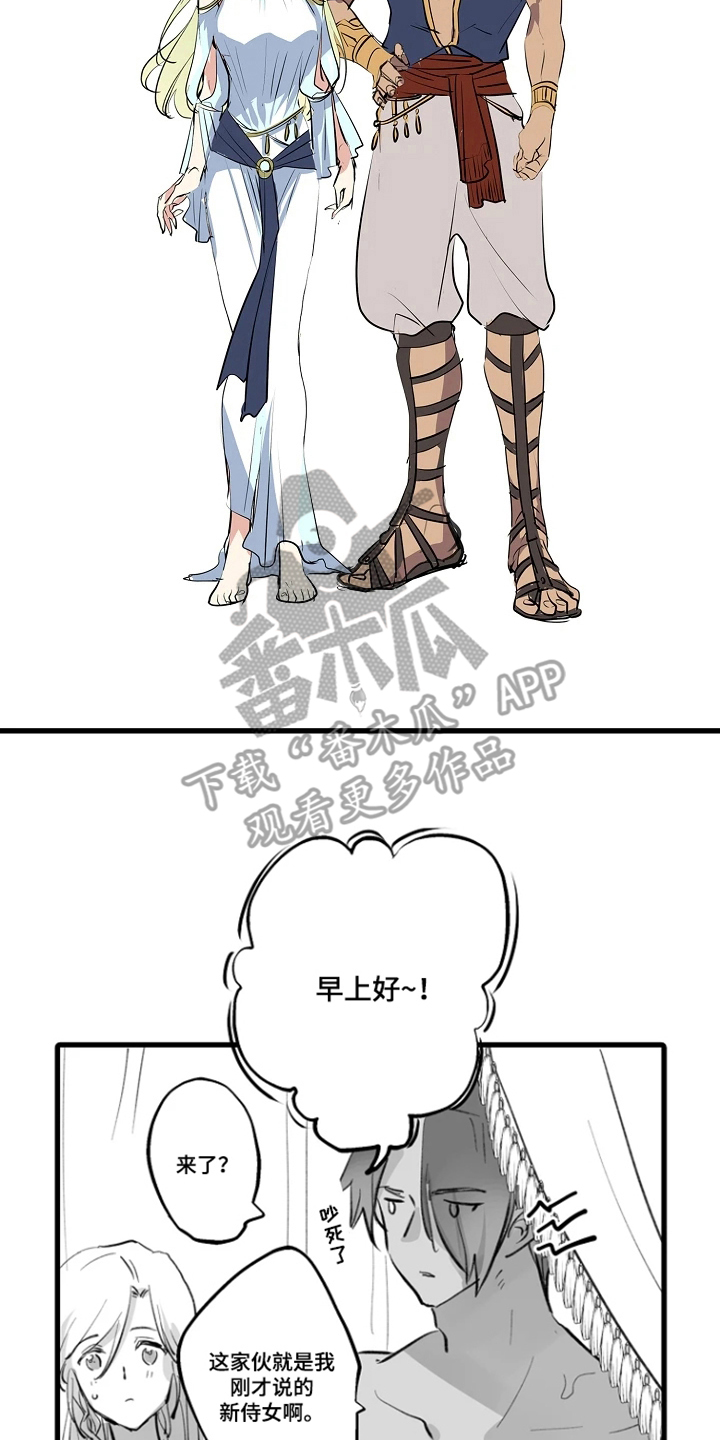 被囚于爱的沙漠漫画,第10章：无礼的事实5图