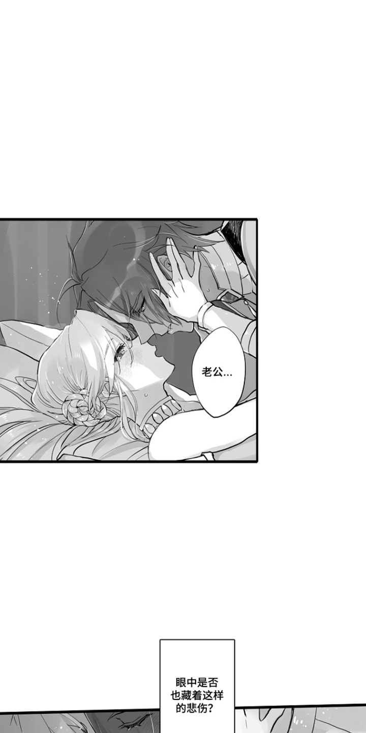 被囚于爱的沙漠漫画,第8章：无与伦比的美丽3图