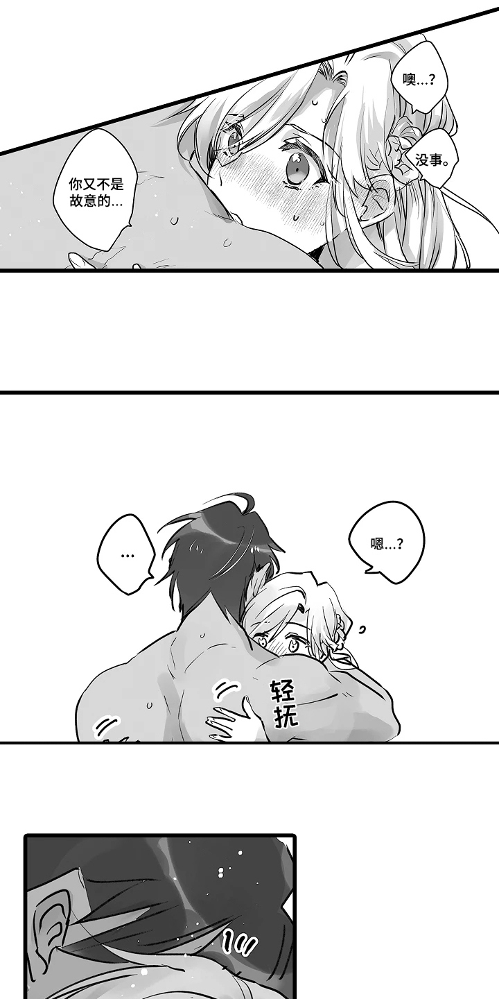 被囚于爱的沙漠漫画,第16章：抱歉2图