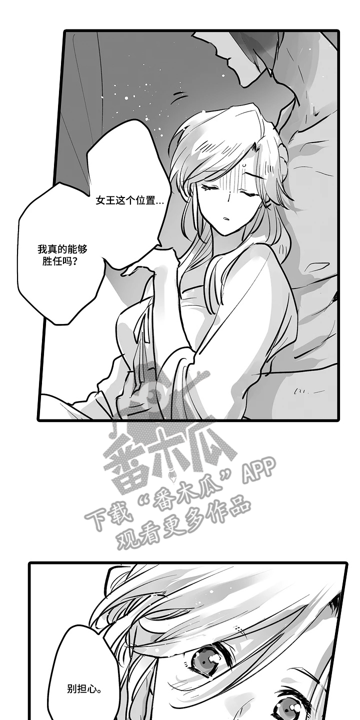 被囚于爱的沙漠漫画,第13章：保持平常的样子5图