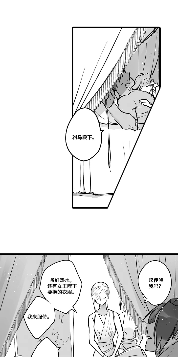 被囚于爱的沙漠漫画,第14章：可爱的你3图