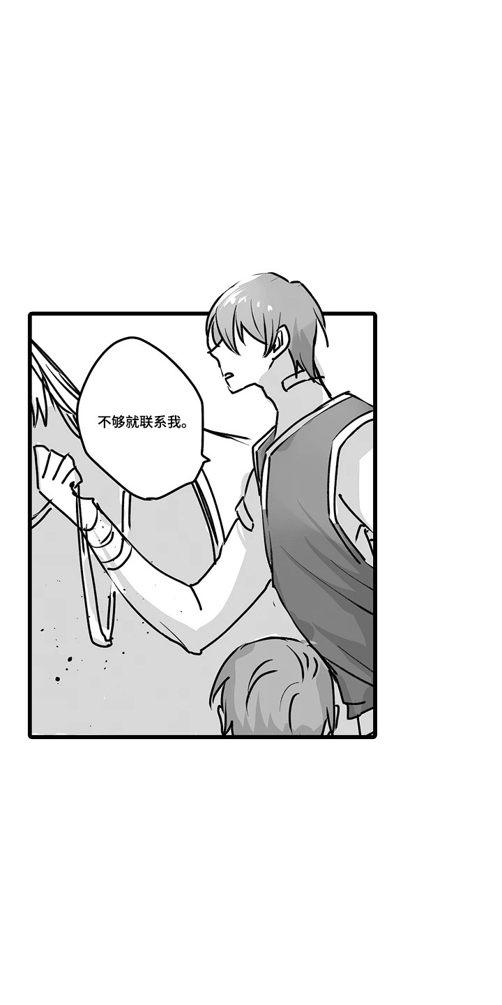 被囚于爱的沙漠漫画,第17章：不是那样的2图