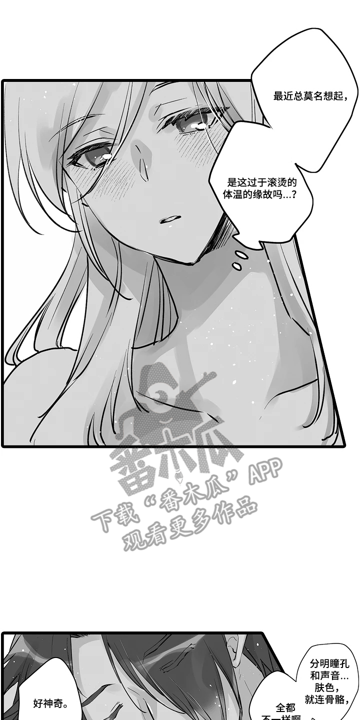 被囚于爱的沙漠漫画,第16章：抱歉3图