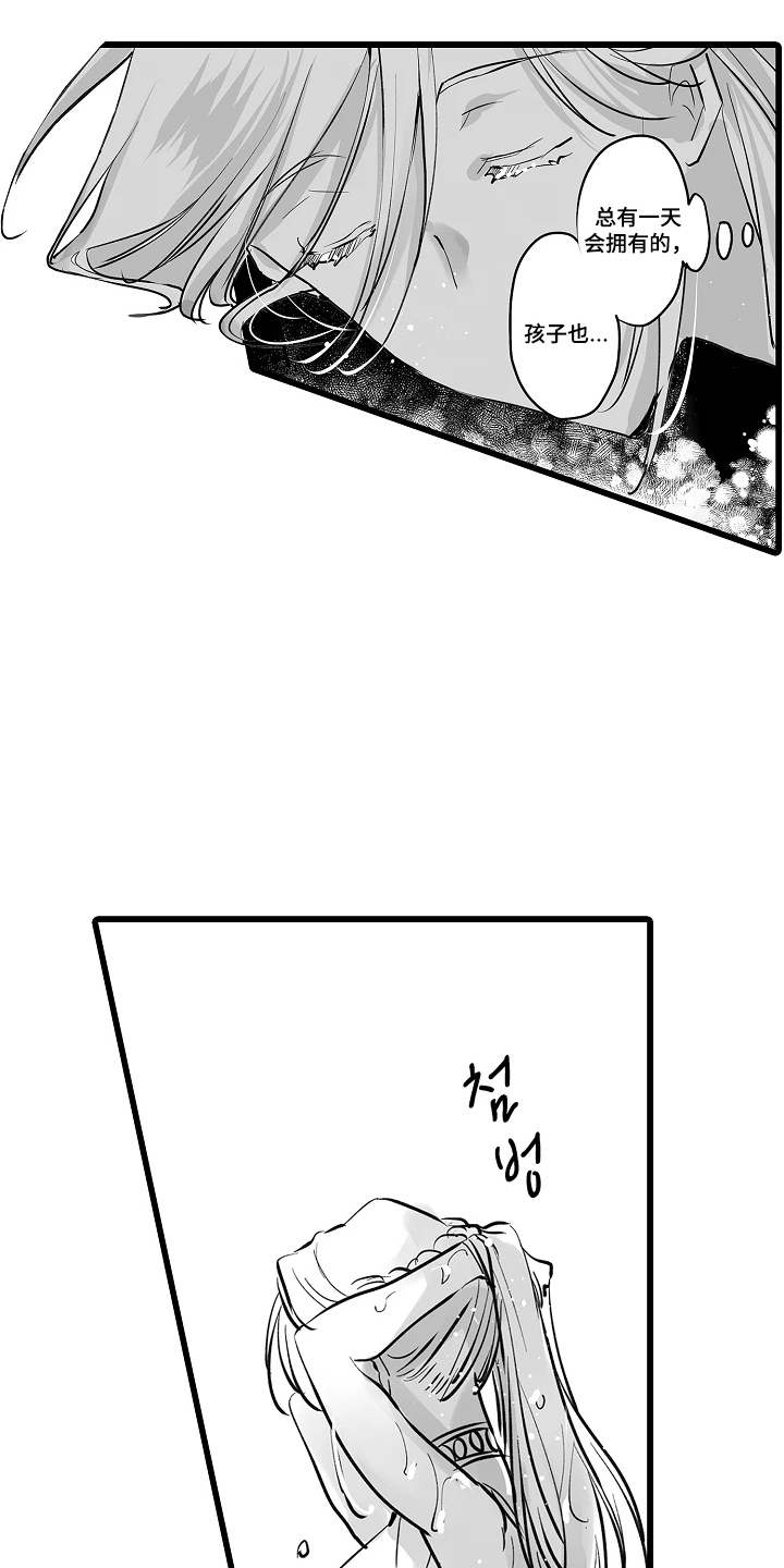 被囚于爱的沙漠漫画,第15章：清醒了吗3图