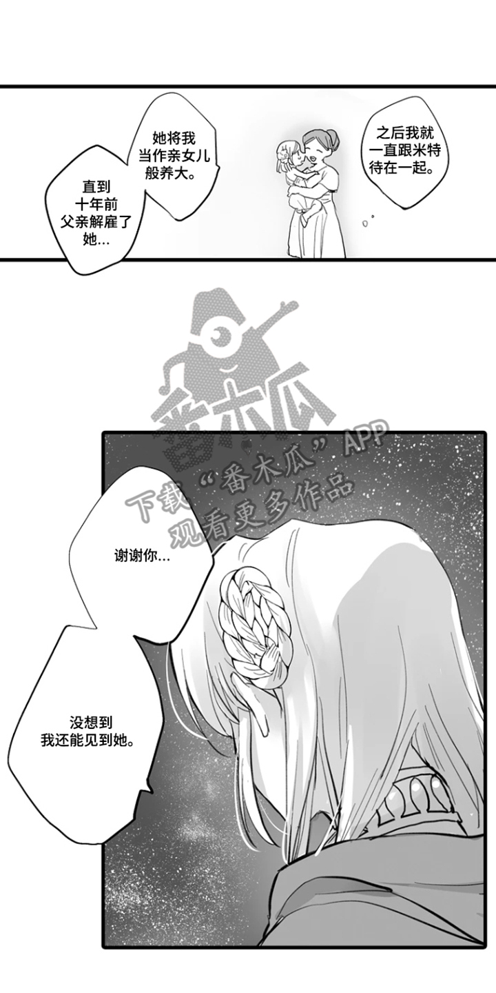 被囚于爱的沙漠漫画,第7章：做决定的人3图