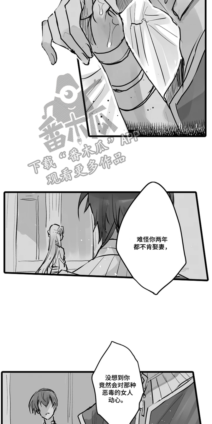 被囚于爱的沙漠漫画,第20章：配不上你2图