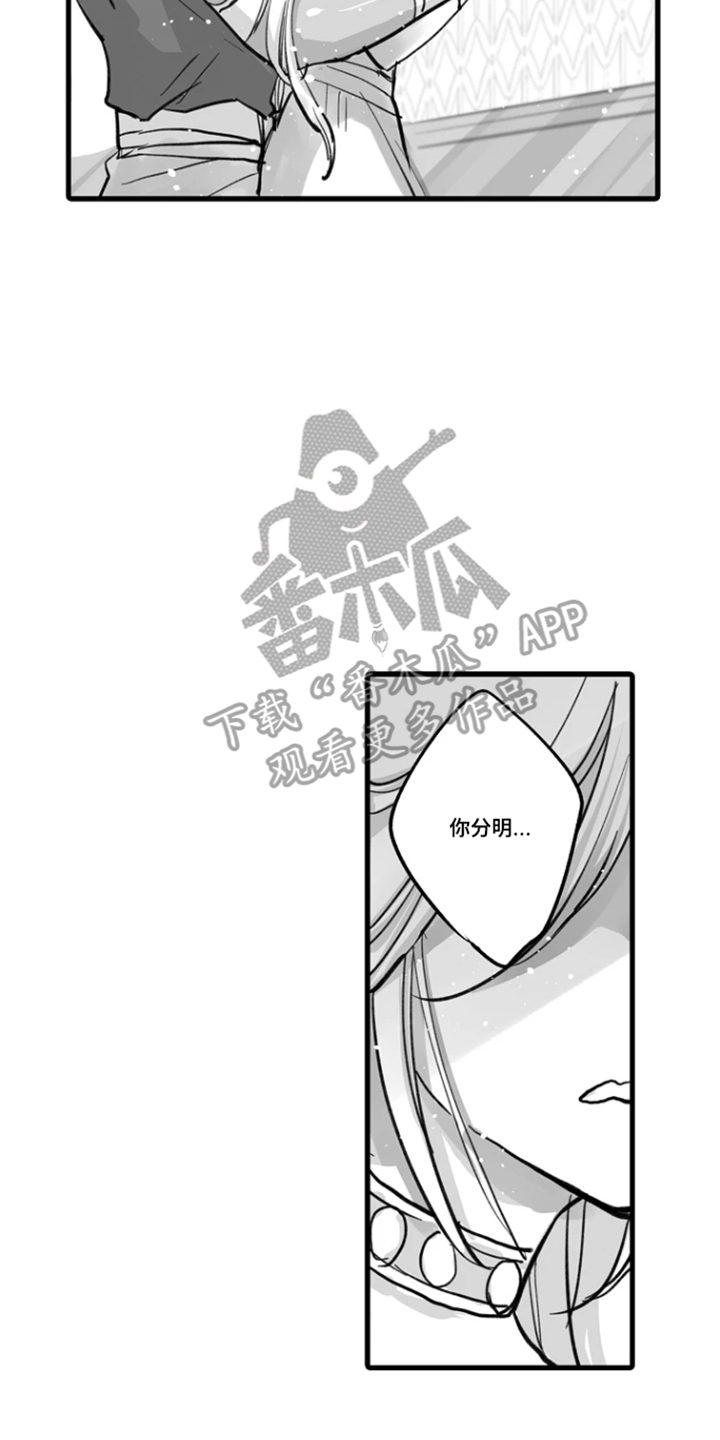 被囚于爱的沙漠漫画,第4章：你的选择1图