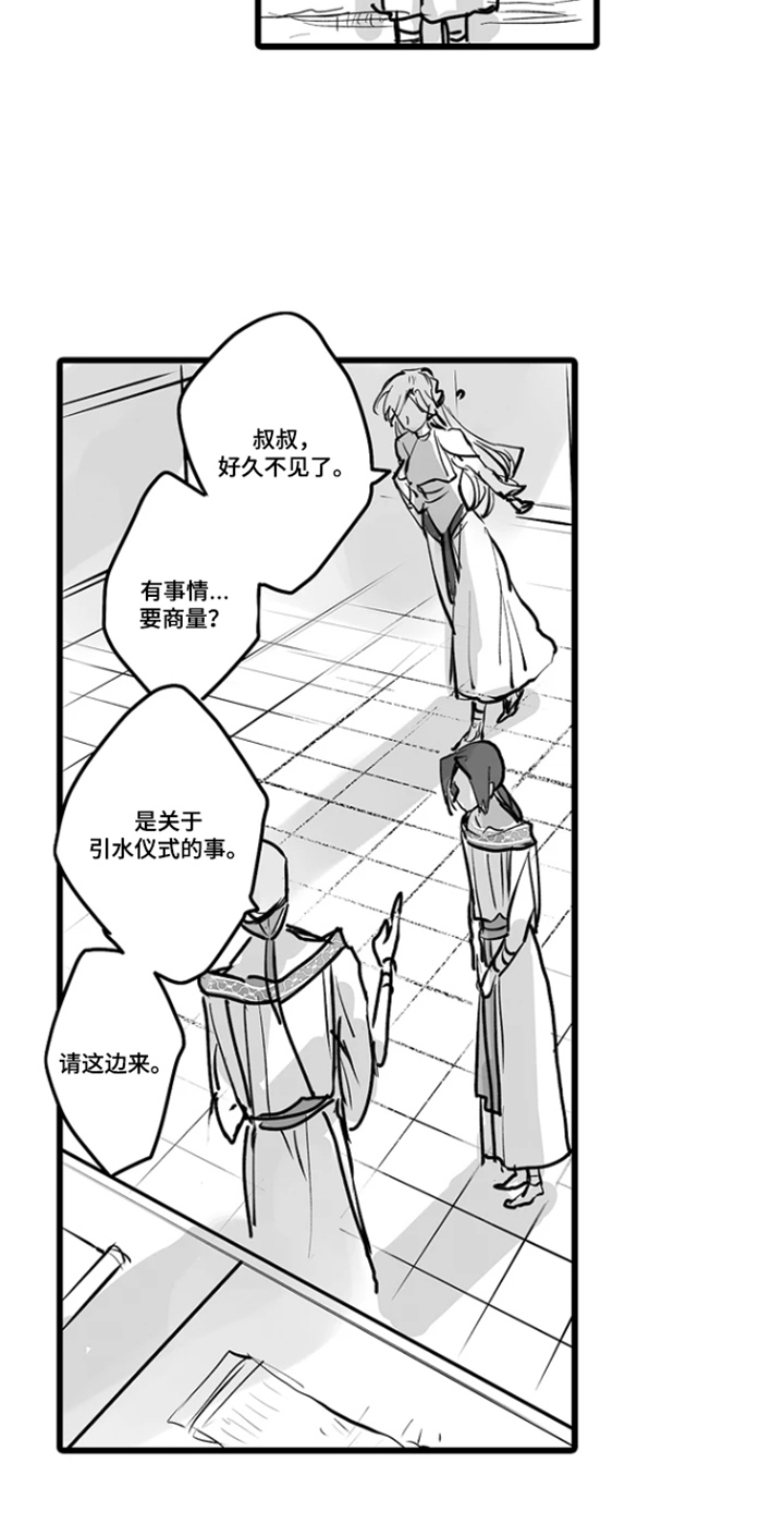 被囚于爱的沙漠漫画,第19章：商量2图