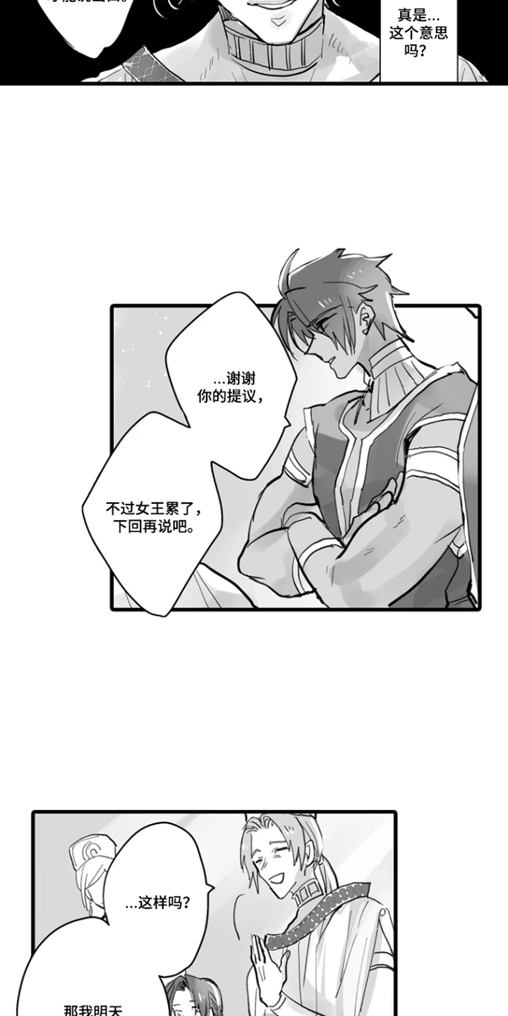 被囚于爱的沙漠漫画,第3章：腐败5图