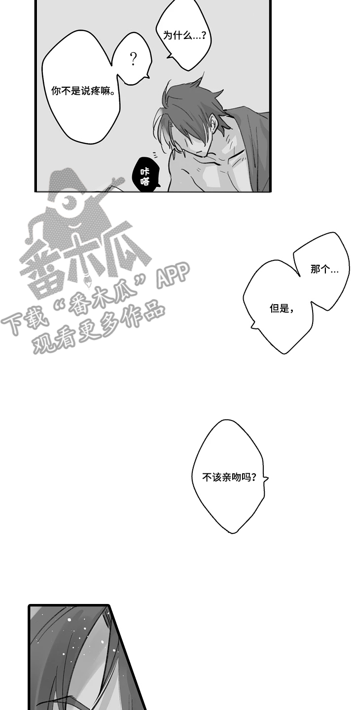 被囚于爱的沙漠漫画,第2章：婚事成立2图