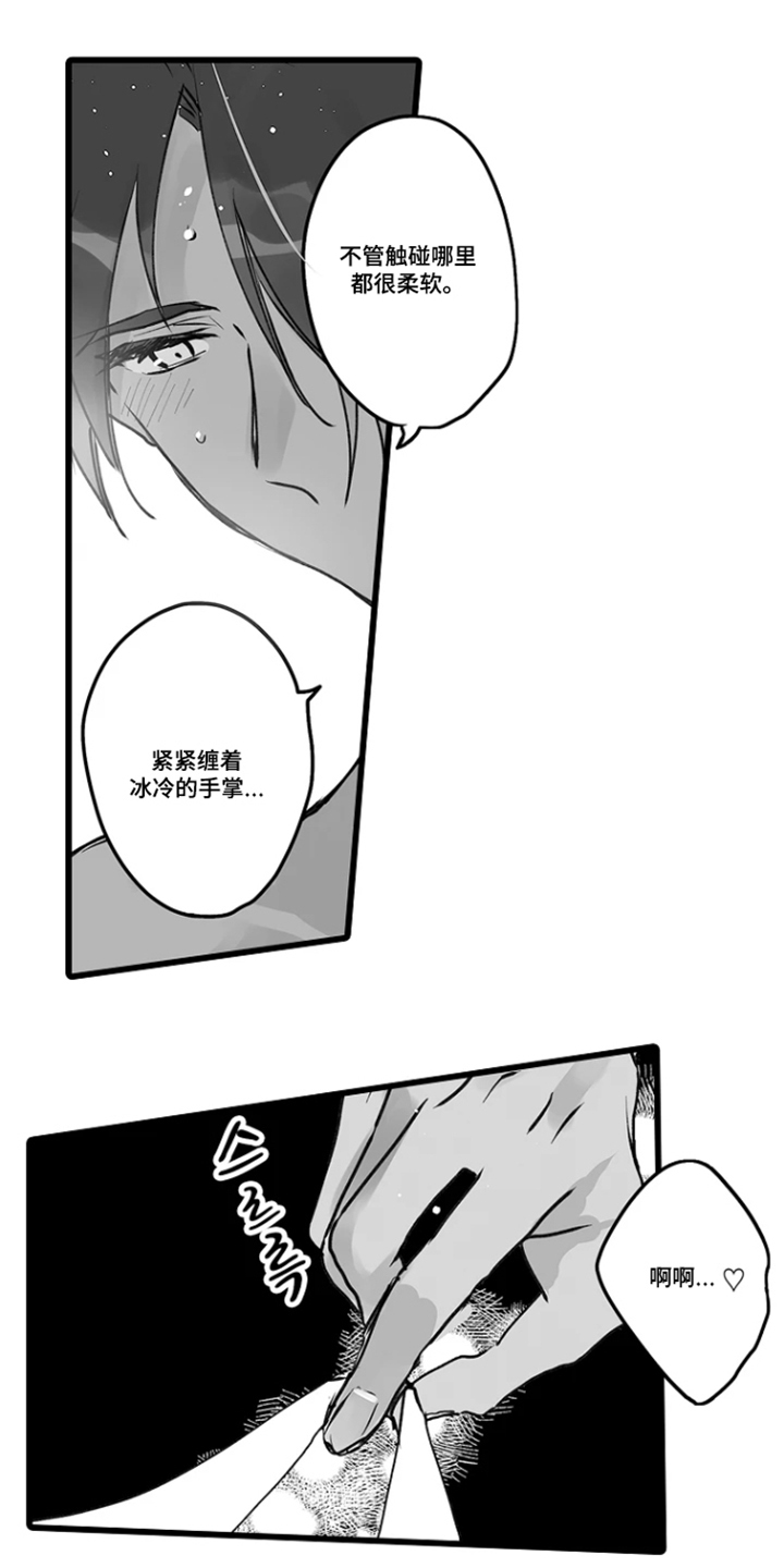 被囚于爱的沙漠漫画,第14章：可爱的你1图