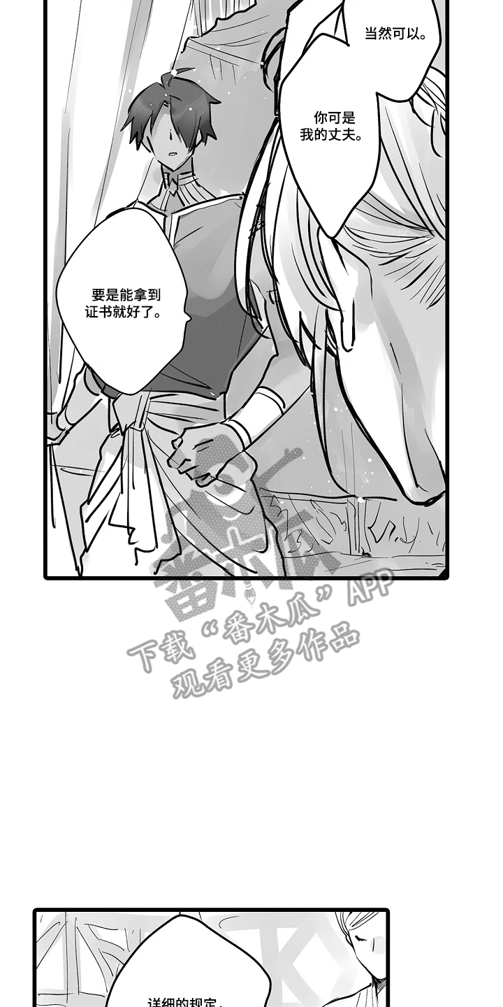 被囚于爱的沙漠漫画,第18章：伪善者2图