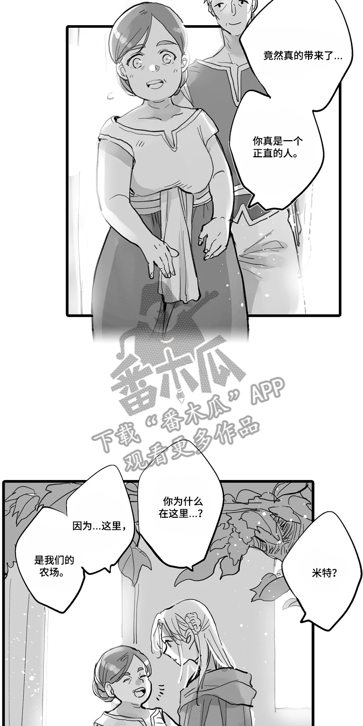 被囚于爱的沙漠漫画,第5章：农场4图
