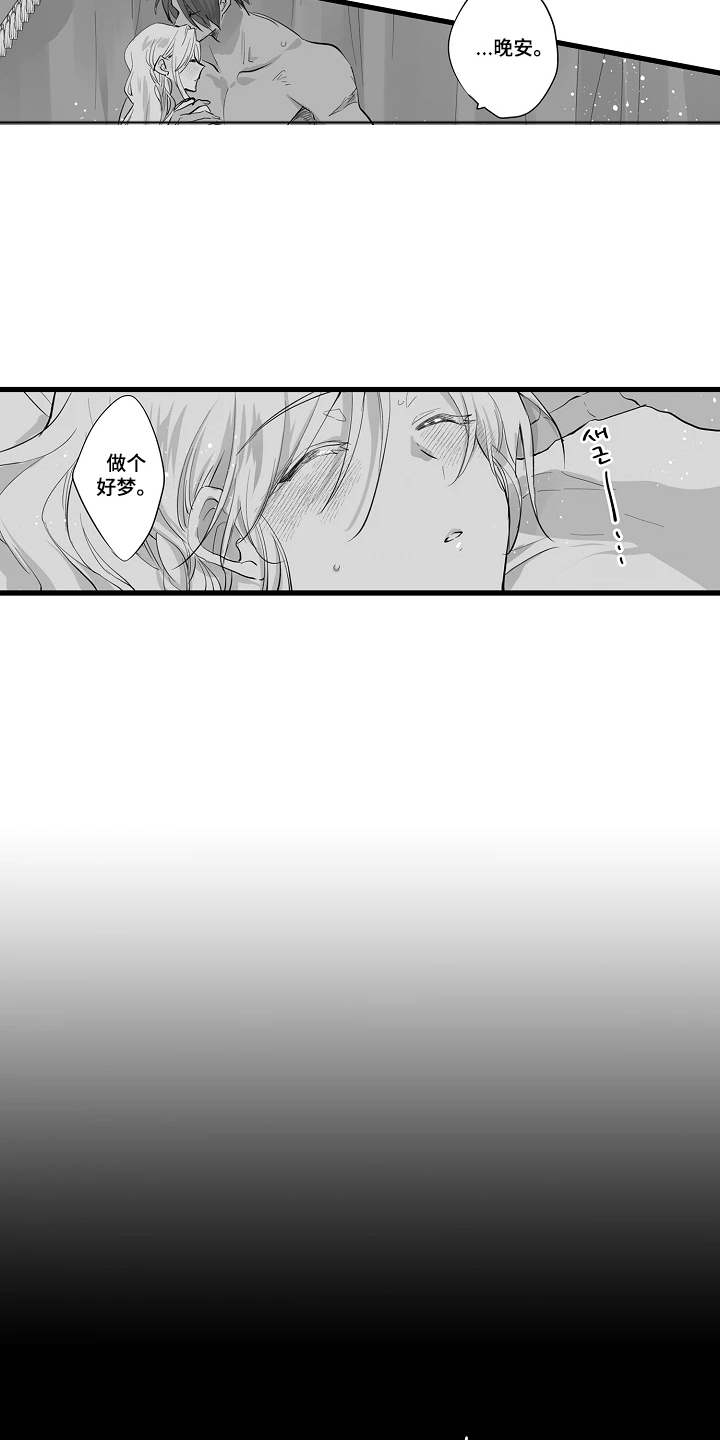被囚于爱的沙漠漫画,第10章：无礼的事实3图