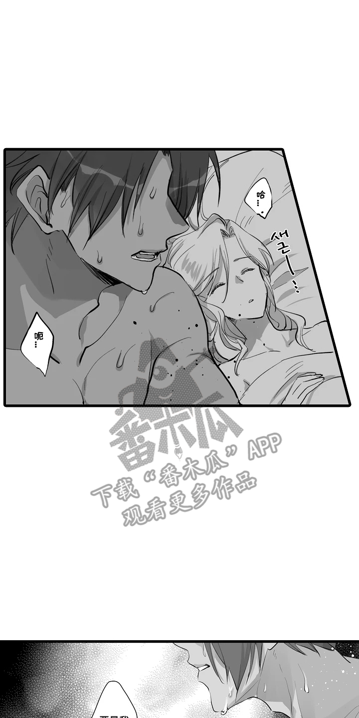 被囚于爱的沙漠漫画,第10章：无礼的事实3图