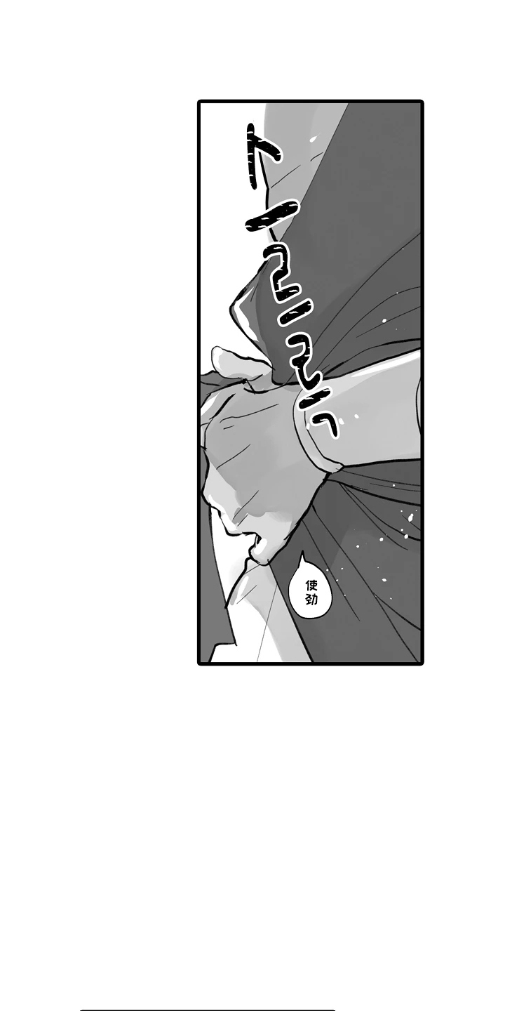 被囚于爱的沙漠漫画,第2章：婚事成立3图