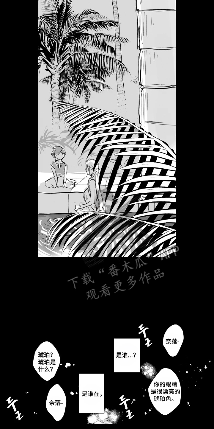 被囚于爱的沙漠漫画,第5章：农场5图