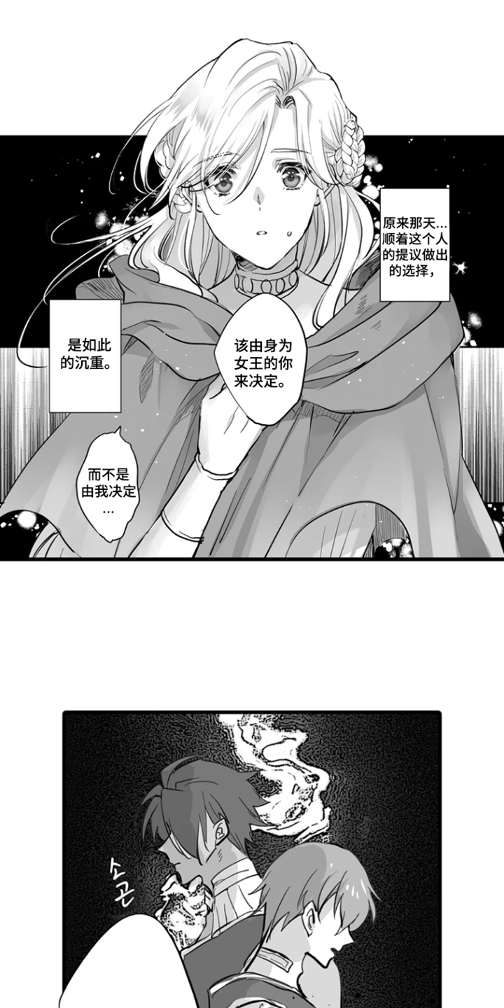 被囚于爱的沙漠漫画,第8章：无与伦比的美丽1图