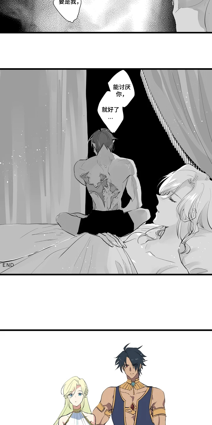 被囚于爱的沙漠漫画,第10章：无礼的事实4图