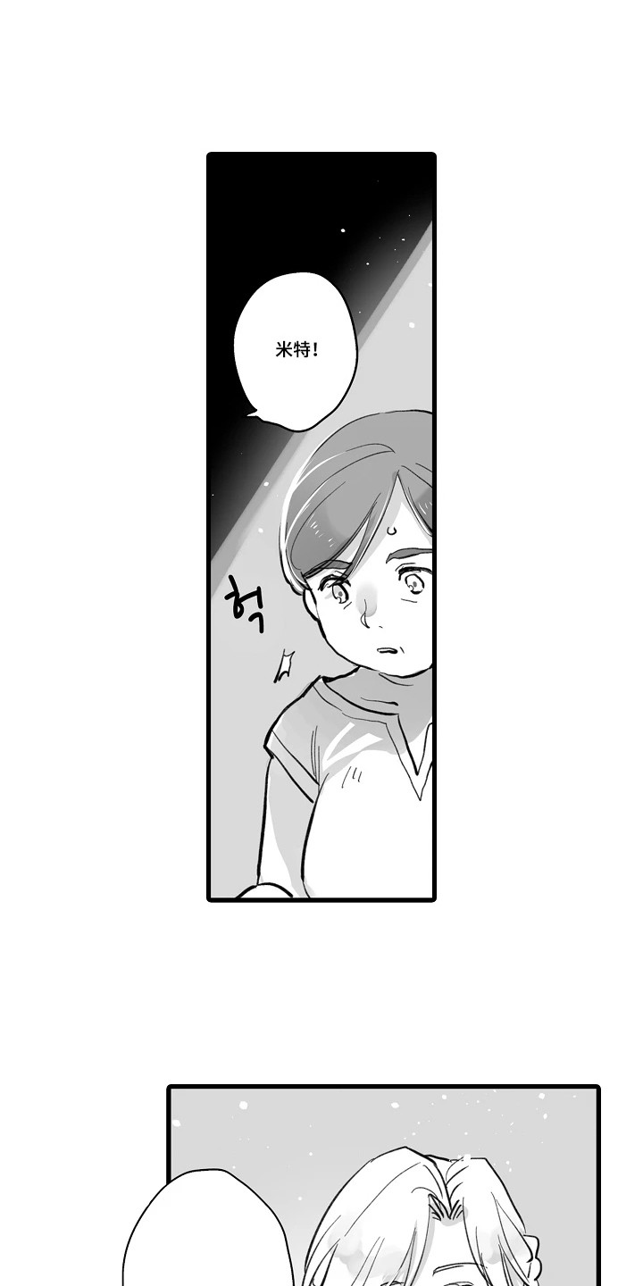被囚于爱的沙漠漫画,第6章：流浪者5图