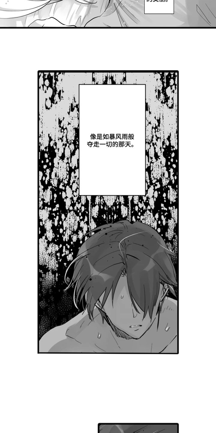 被囚于爱的沙漠漫画,第8章：无与伦比的美丽1图