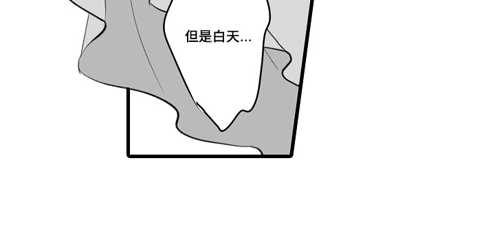 被囚于爱的沙漠漫画,第8章：无与伦比的美丽4图