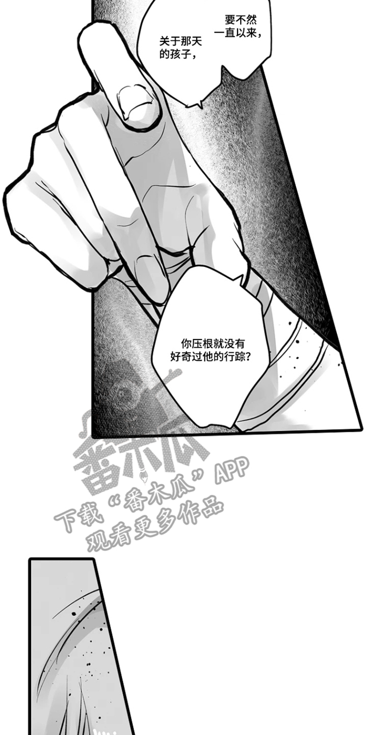 被囚于爱的沙漠漫画,第19章：商量2图