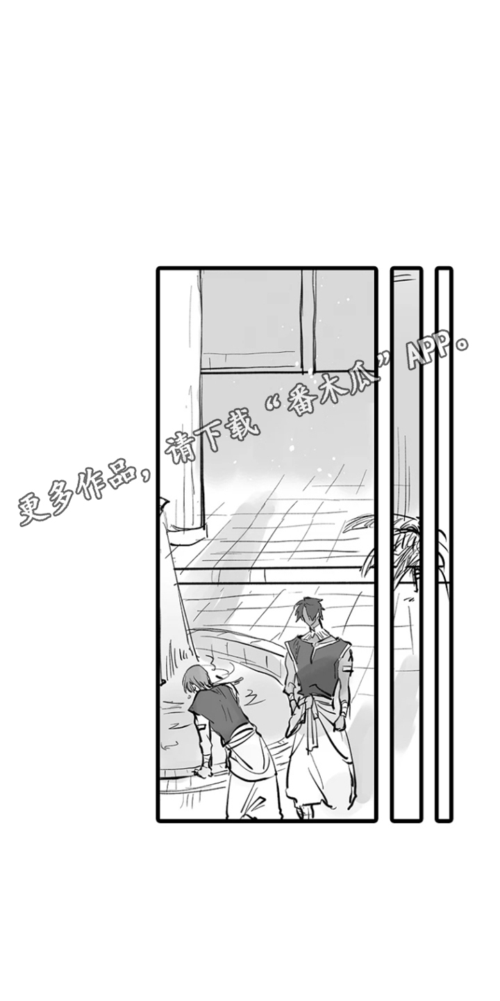 被囚于爱的沙漠漫画,第20章：配不上你3图