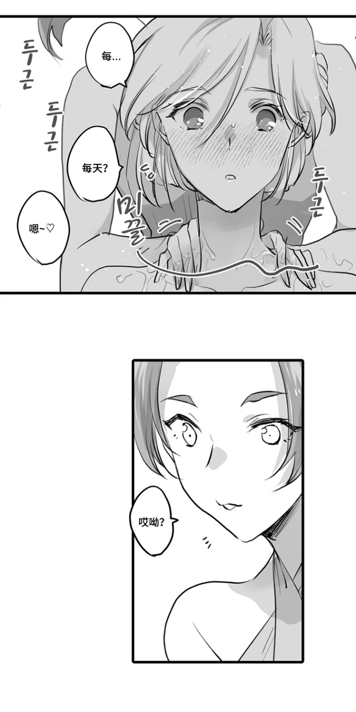 被囚于爱的沙漠漫画,第11章：请求5图