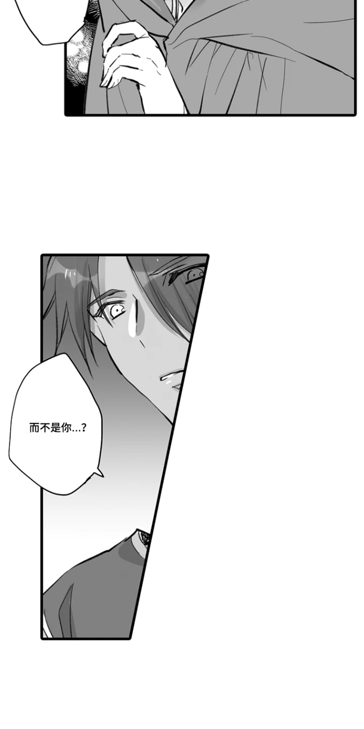 被囚于爱的沙漠漫画,第7章：做决定的人3图