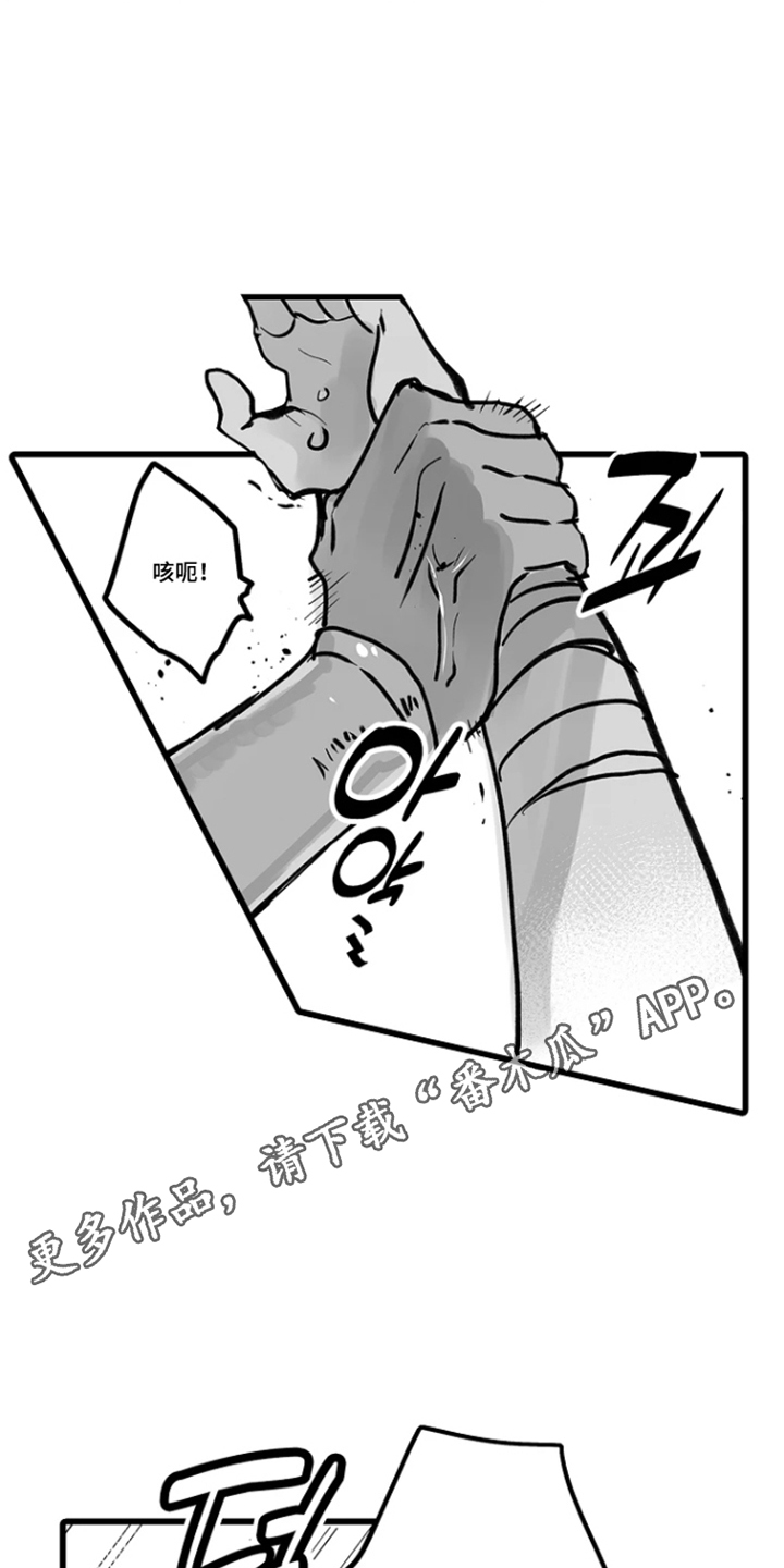 被囚于爱的沙漠漫画,第19章：商量4图