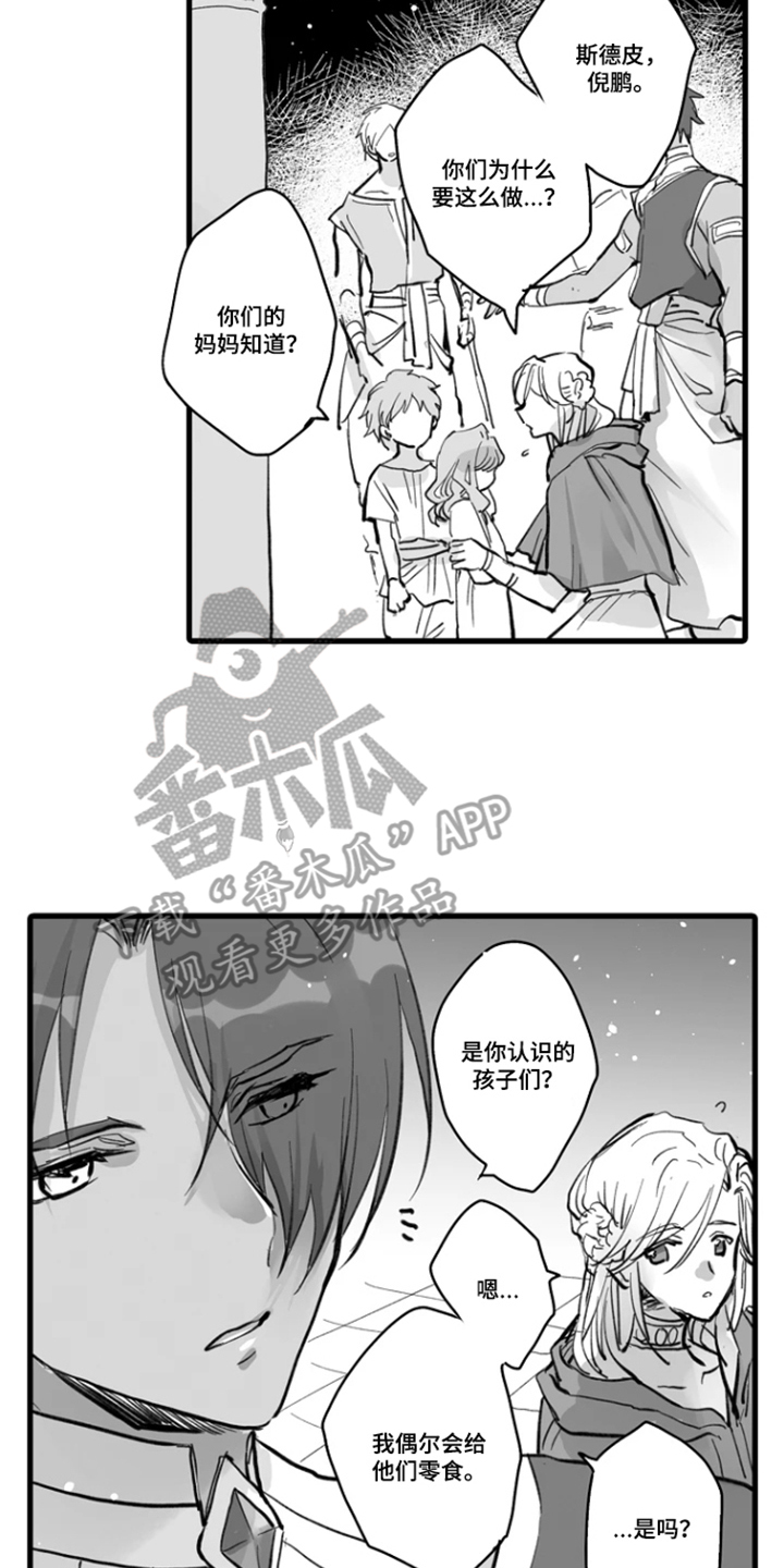 被囚于爱的沙漠漫画,第7章：做决定的人1图