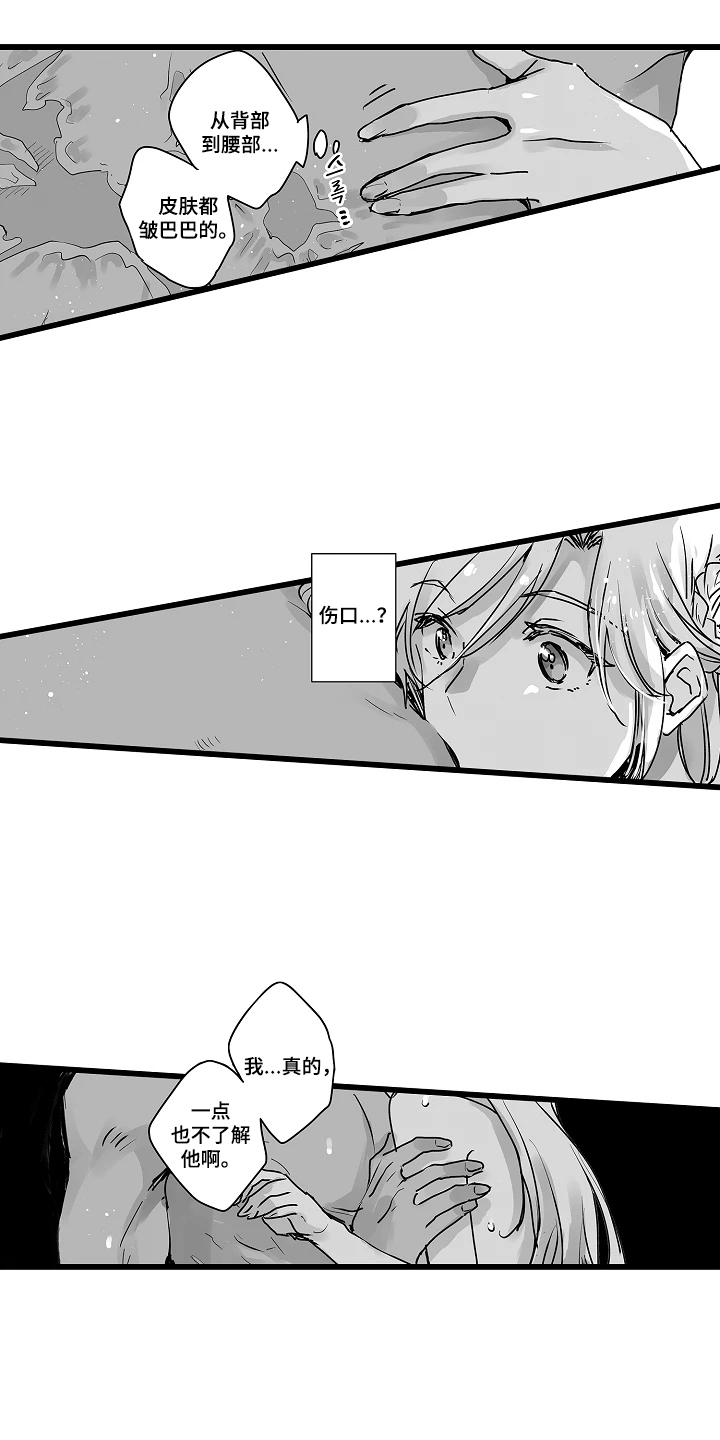 被囚于爱的沙漠漫画,第17章：不是那样的1图