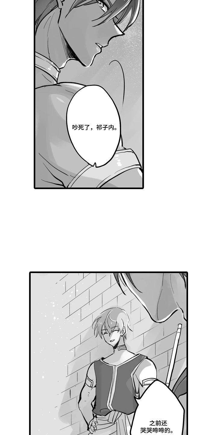 被囚于爱的沙漠漫画,第2章：婚事成立4图