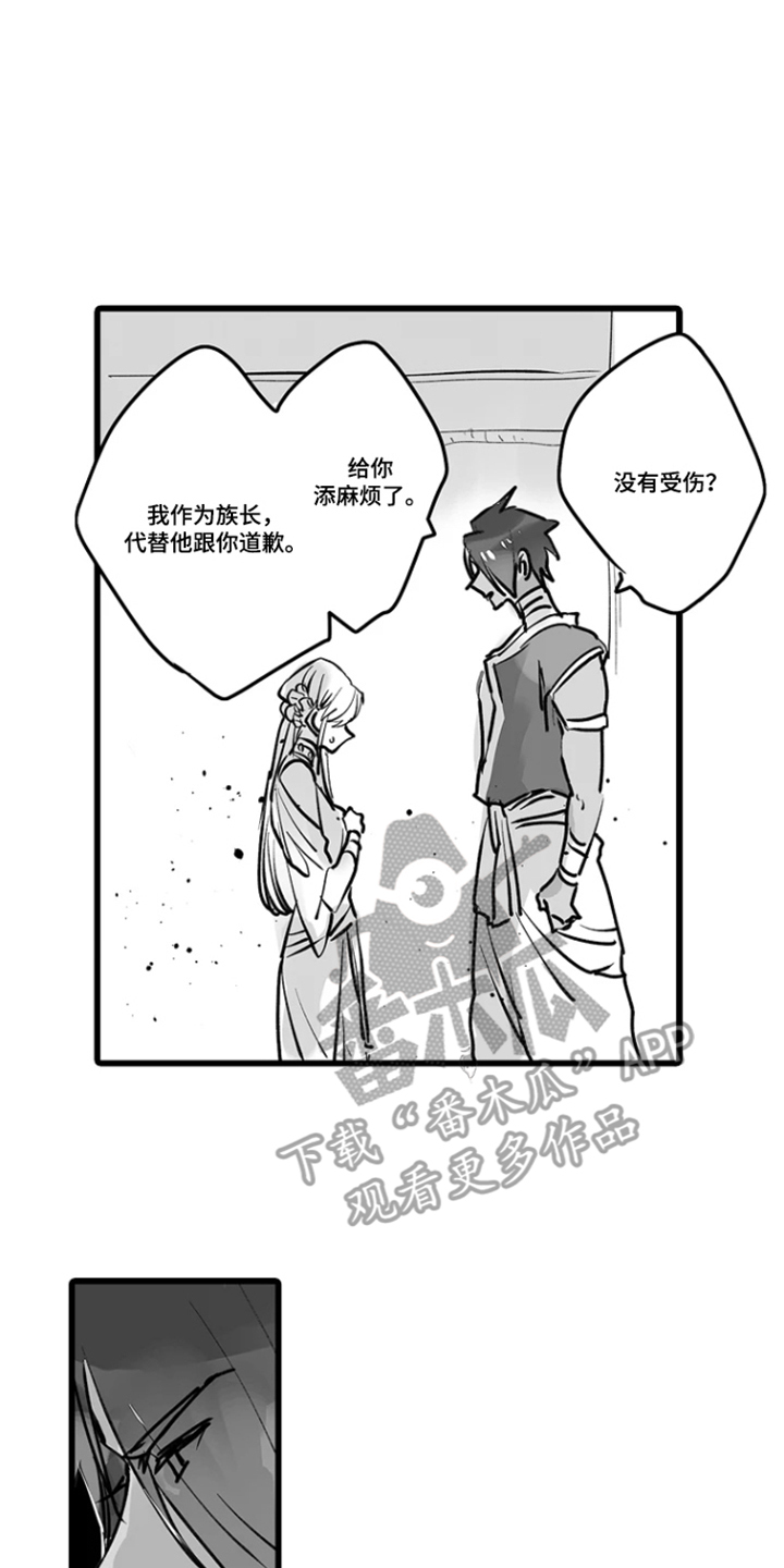 被囚于爱的沙漠漫画,第19章：商量3图
