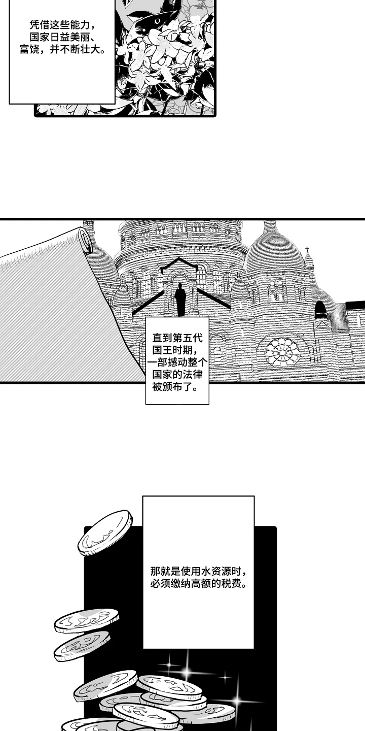 被囚于爱的沙漠漫画,第1章：选择4图