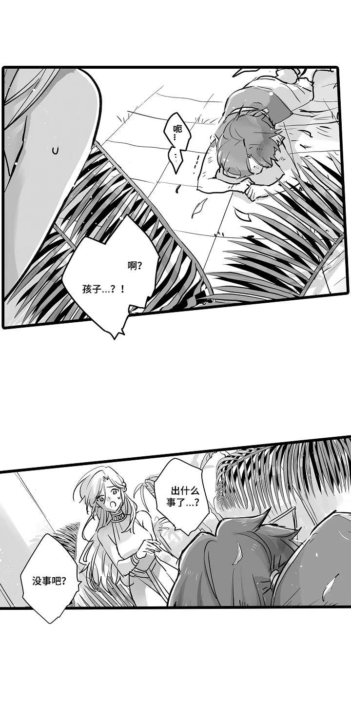 被囚于爱的沙漠漫画,第15章：清醒了吗2图