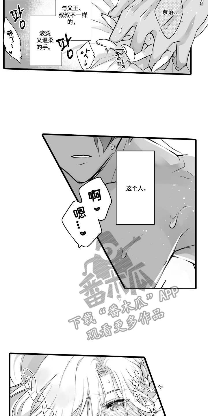 被囚于爱的沙漠漫画,第9章：令人害羞的事实4图
