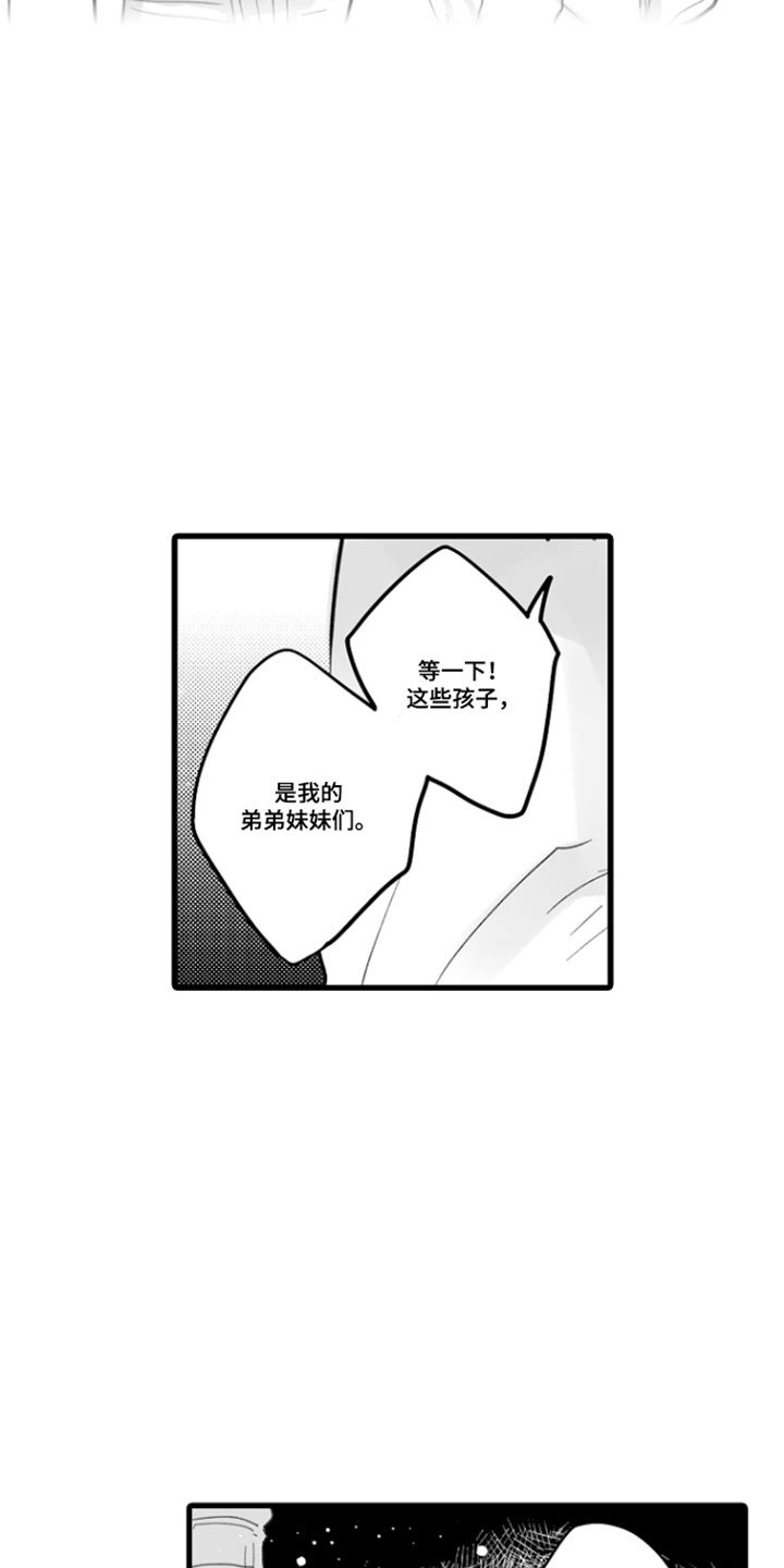 被囚于爱的沙漠漫画,第7章：做决定的人5图