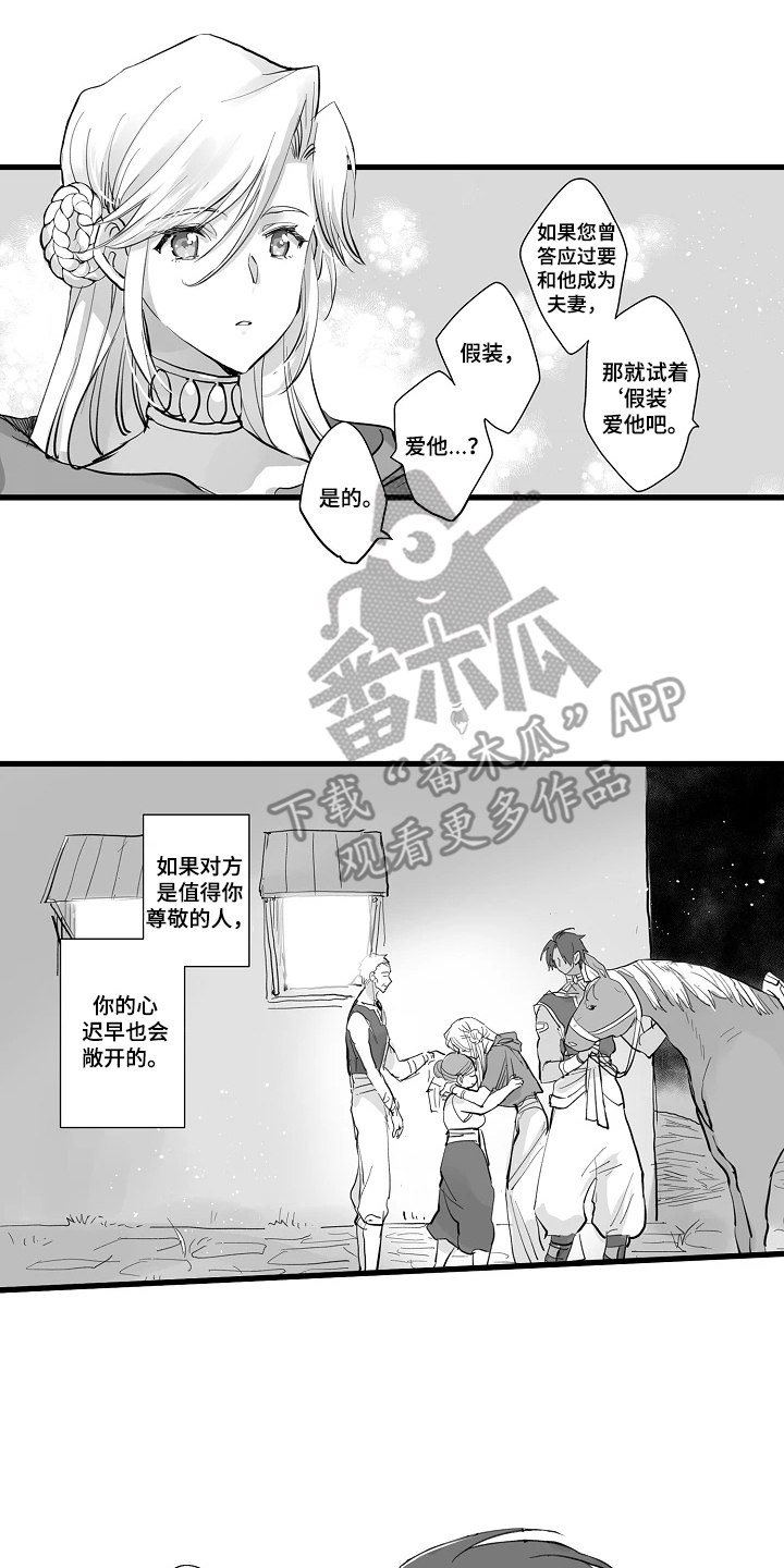 被囚于爱的沙漠漫画,第7章：做决定的人4图