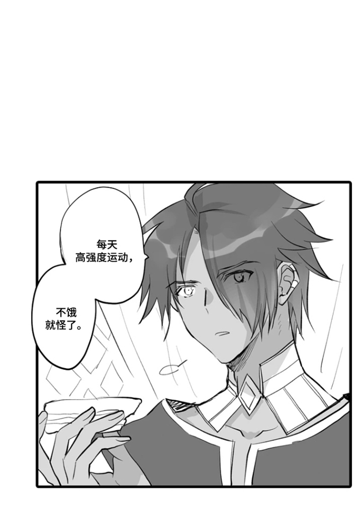 被囚于爱的沙漠漫画,第11章：请求5图