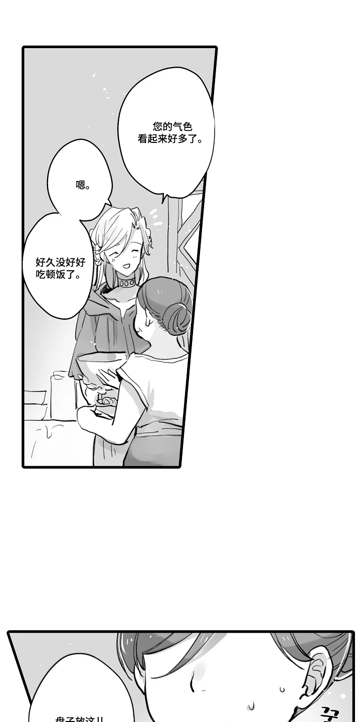 被囚于爱的沙漠漫画,第7章：做决定的人1图