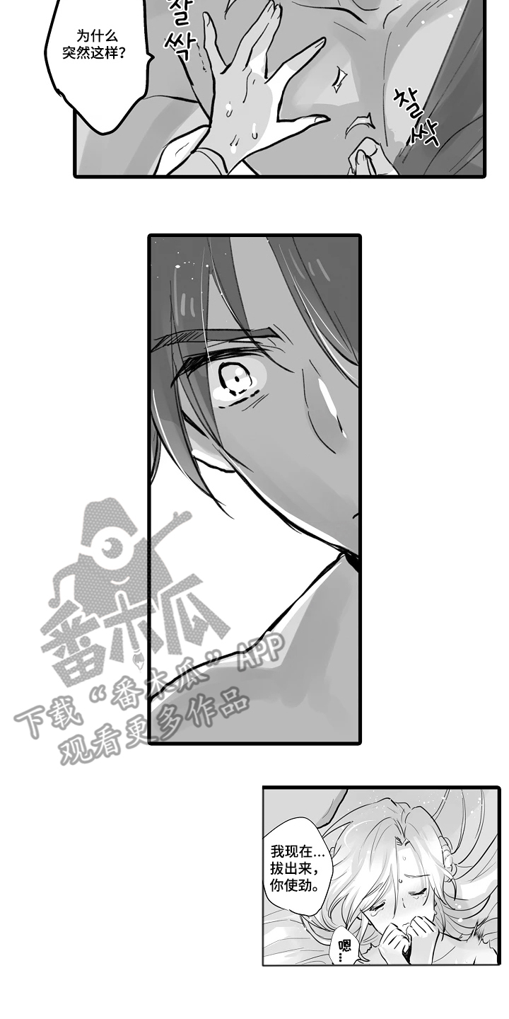 被囚于爱的沙漠漫画,第2章：婚事成立4图