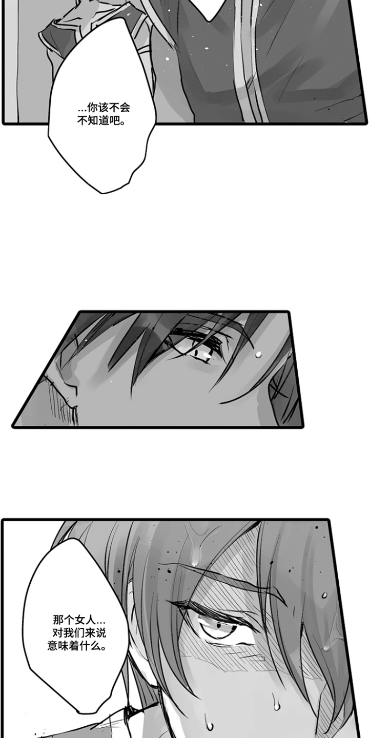 被囚于爱的沙漠漫画,第20章：配不上你3图
