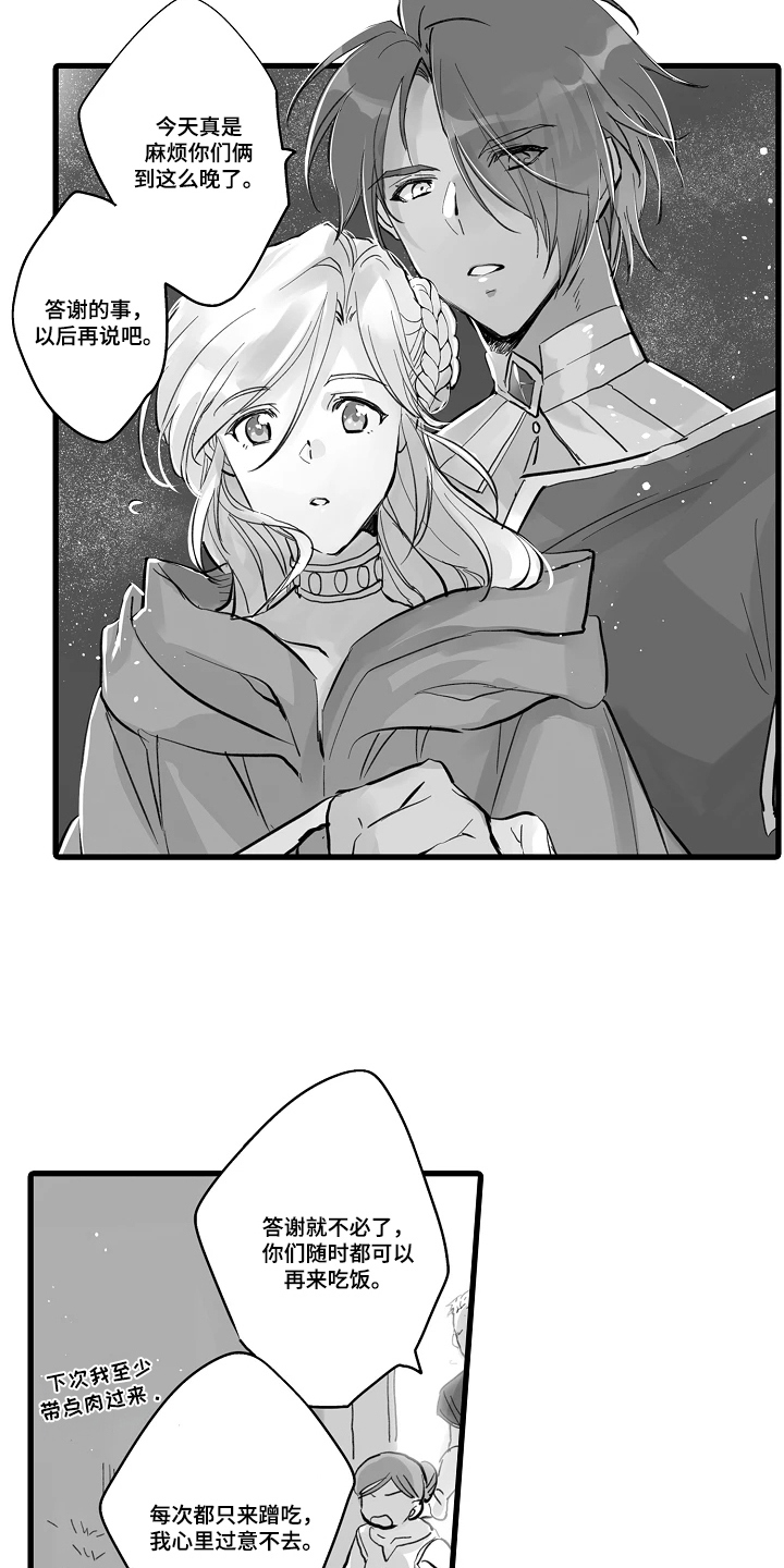 被囚于爱的沙漠漫画,第7章：做决定的人5图