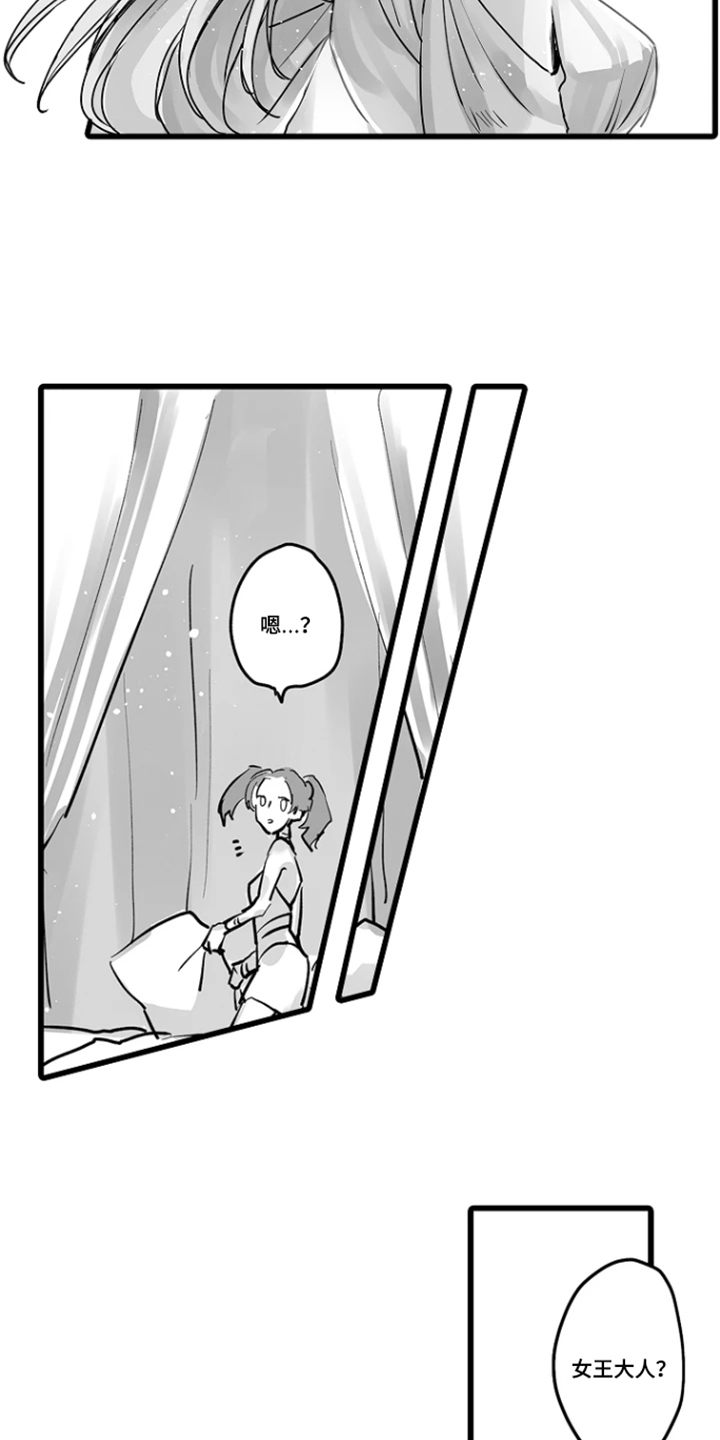 被囚于爱的沙漠漫画,第18章：伪善者5图