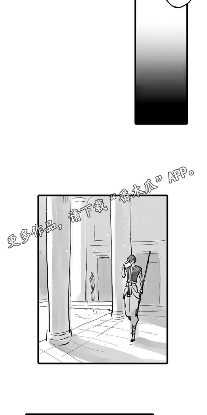 被囚于爱的沙漠漫画,第18章：伪善者1图