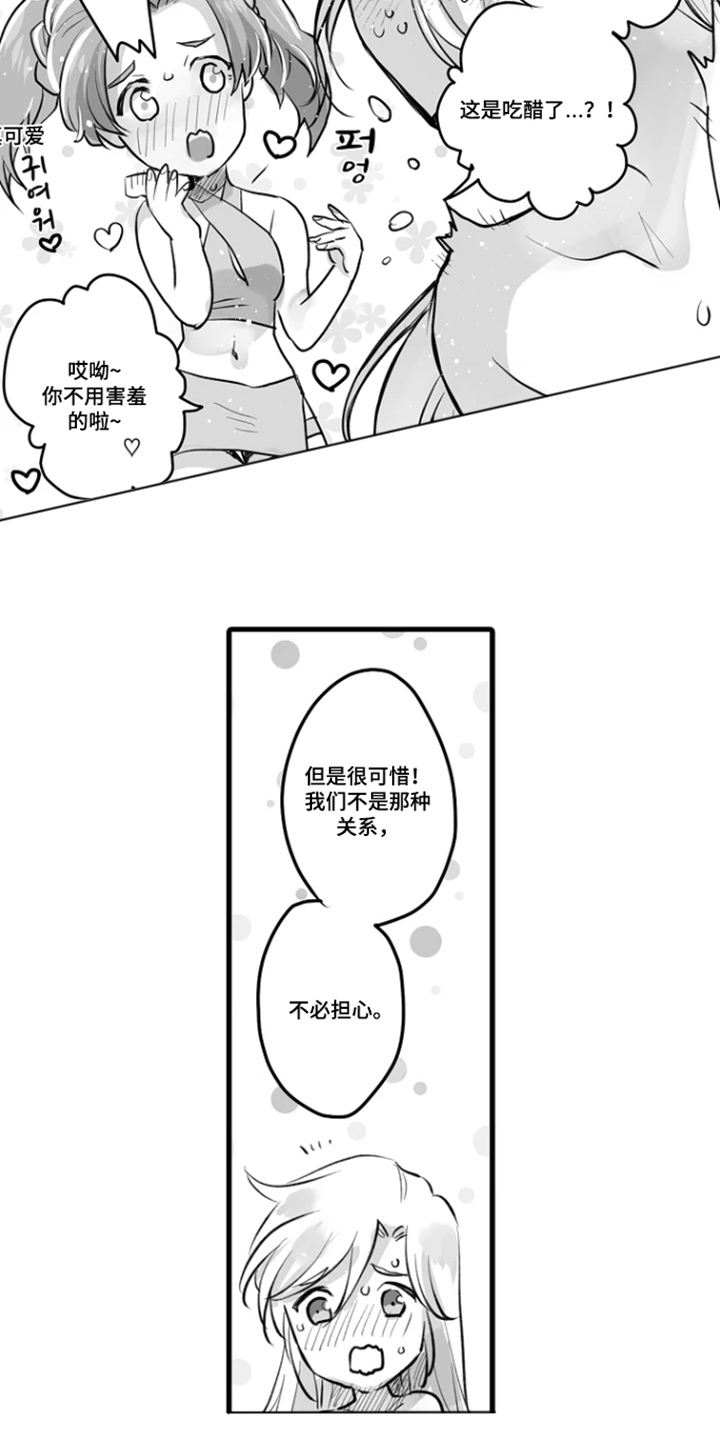 被囚于爱的沙漠漫画,第10章：无礼的事实4图
