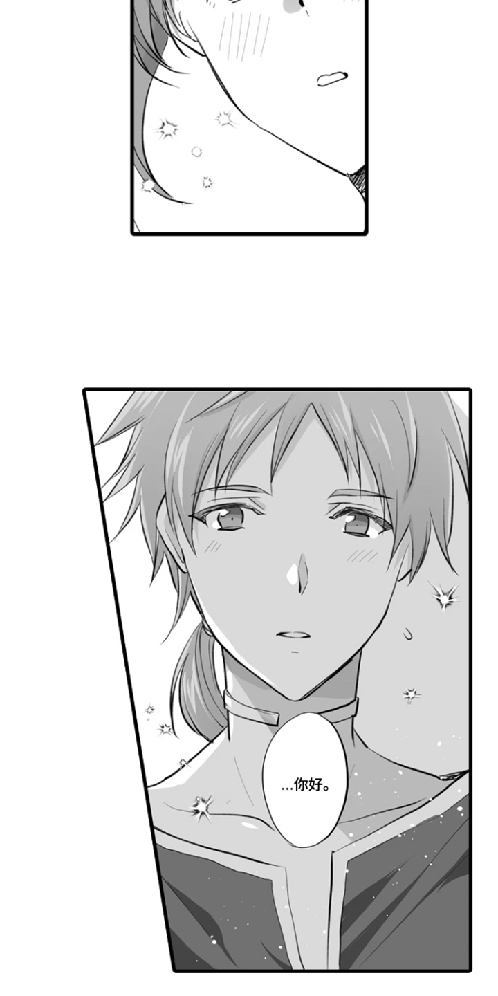 被囚于爱的沙漠漫画,第11章：请求3图